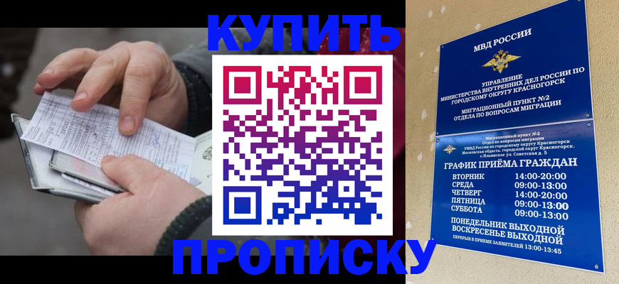 временная регистрация недорого в Сердобске