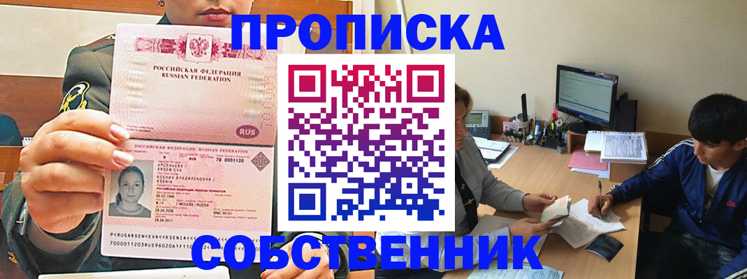 временная регистрация в Сердобске