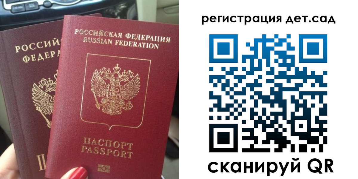 прописка для работы в Сердобске