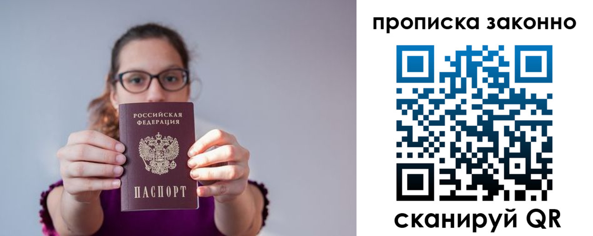 прописка штамп в Сердобске