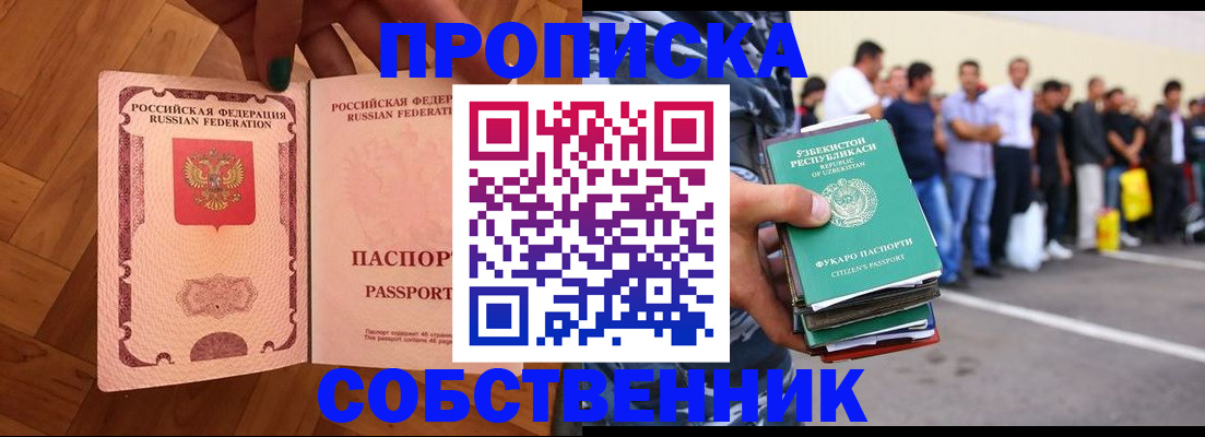 прописка для кредита в Сердобске