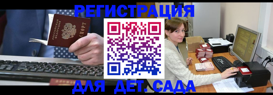 прописка регистрация в Сердобске