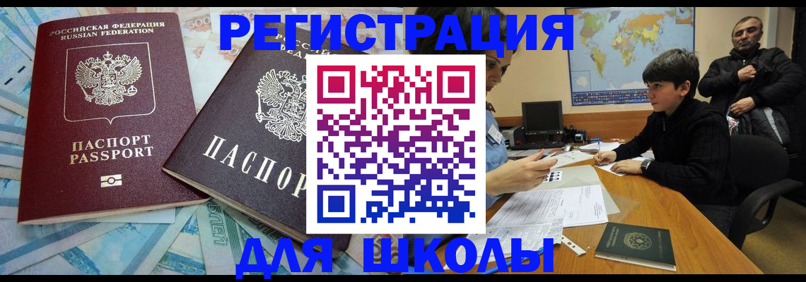 временная регистрация 2025 в Сердобске