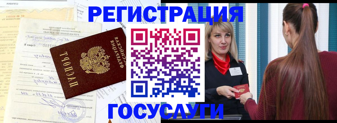 временная регистрация законно в Сердобске